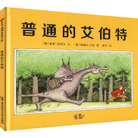 [M]普通的艾伯特 (澳)南茜·安特尔 著 斯予 译 (澳)帕梅拉·艾伦 绘 -9787565108587