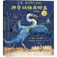 [M]神奇动物在哪里(全彩绘本)-9787020176083