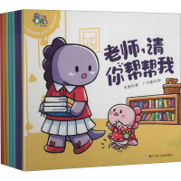 [M]我喜欢幼儿园:小不点入园适应图画书(全8册)-9787559720429