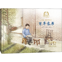 [M]百年家书-9787535083609