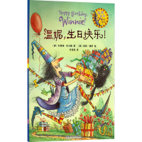 [M]温妮,生日快乐!-9787513525596