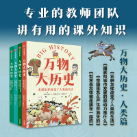 [M]农耕怎样改变了人类的生活-9787521743791