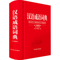 [M]汉语成语词典 全新版-9787557910587