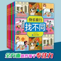 [M]找不同(全6册)-9787568172844