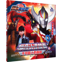 [M]不可踏入的森林-9787305258312