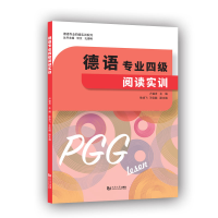 [M]德语专业四级阅读实训/德语专业四级实训系列-9787560896267