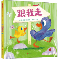 [M]跟我走-9787559645661