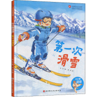 [M]第一次滑雪 刘允 著 提亚 绘 -9787571406240