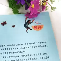 [M]欧洲民间故事 彩图版-9787558185199