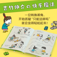 [M]只能这样吗不一定吧-9787558420443