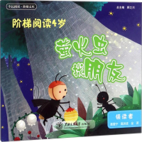 [M]阶梯阅读-9787313187703