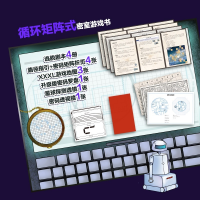 [M]逃离时空密室(全4册)-9787571427672