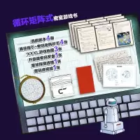 [M]逃离时空密室(全4册)-9787571427672