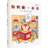[M]如何做一本书-9787554505076