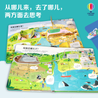 [M]揭秘垃圾-9787544876599