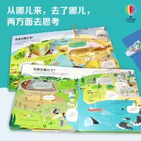 [M]揭秘垃圾-9787544876599