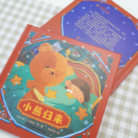 [M]小熊归来 (新加坡)马西娅·朱 著 姚欣怡 译 -9787571323707