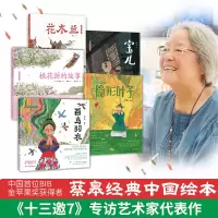 [M]百鸟羽衣-9787556267163