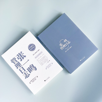 [M]张一鸣管理日志-9787308222839