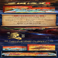 [M]三国演义 立体书(全2册)-9787559472953