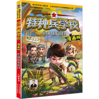 [M]决战火山口-9787559556547