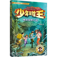 [M]秦始皇陵之谜 彭绪洛 著 -9787550518230