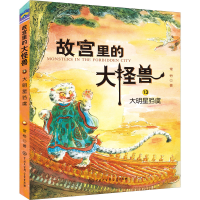 [M]大明星驺虞-9787520206723