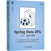 [M]Spring Data JPA 入门、实战与进阶 张振华 著 -9787111692201
