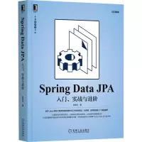 [M]Spring Data JPA 入门、实战与进阶 张振华 著 -9787111692201