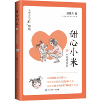 [M]永远都爱你-9787520209625