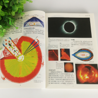 [M]中国少年儿童百科全书-9787565826856