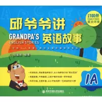 [M]邱爷爷讲英语故事 1A(15册)-9787569311389