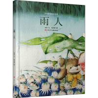 [M]雨人 金波,蚁玉笋 著 -9787534679360