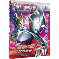 [M]飞向未来-9787305262326