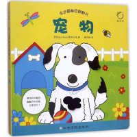 [M]捉迷藏触感翻翻书-9787549356669