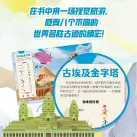 [M]惊奇世界专注力大书(全2册)-9787521745993