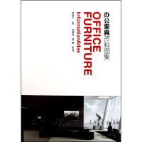 [M]办公家具资料图集-9787112120888