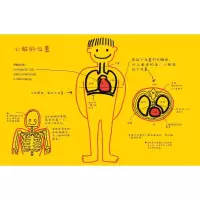 [M]扑通扑通的心脏-9787544877268