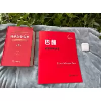 [M]巴赫创意曲集 二声部与三声部 升级版-9787572219511