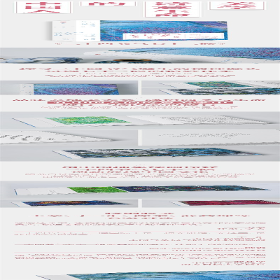 [M]二十四节气七十二候 徐立京,徐冬冬 著 -9787521734140