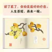 [M]人生苦短 再来一碗 丰子恺 等 著 -9787551160193