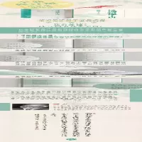 [M]诗词格律十讲 插图版-9787201181356