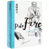 [N]微暗的火(精)-9787532780693