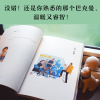 [M]不要和你妈争辩-9787201158716