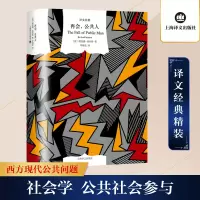 [M]再会,公共人-9787532787678