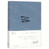 [N]棋王(精)-9787542665010