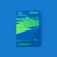 [M]单读 32 寻找救生艇 爱尔兰文学特辑-9787532184682