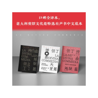 [M]神曲(全3册)-9787544786065