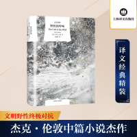 [M]野性的呼唤-9787532785551