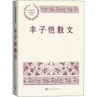 [M]丰子恺散文-9787020165568